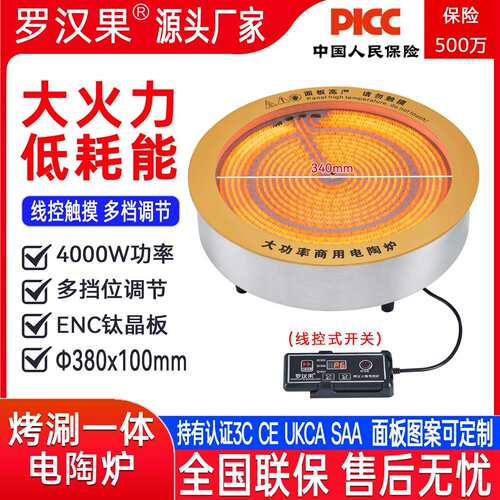 火锅电陶炉4000W烤涮一体炉嵌入式厨房饭店铁锅炖电磁炉电热炉