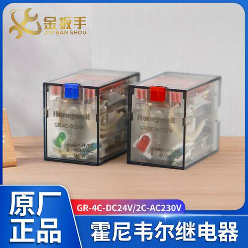 原装Honeywell电梯继电器GR-2C-AC230V/GR-4C-DC24V 8脚/14脚