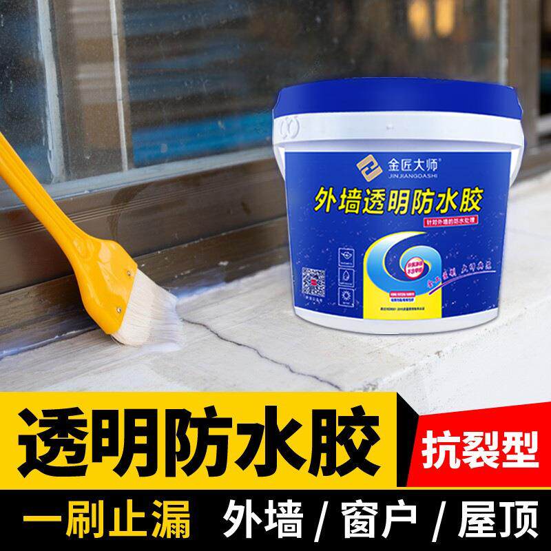 外墙透明防水胶涂料厨卫屋顶窗台免砸砖防水剂防晒补漏防漏渗透