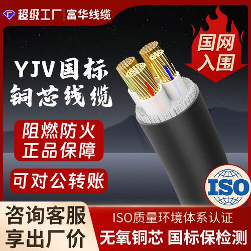 电缆YJV国标纯铜电力电缆线3+1芯7095120150厂家三项四线电缆