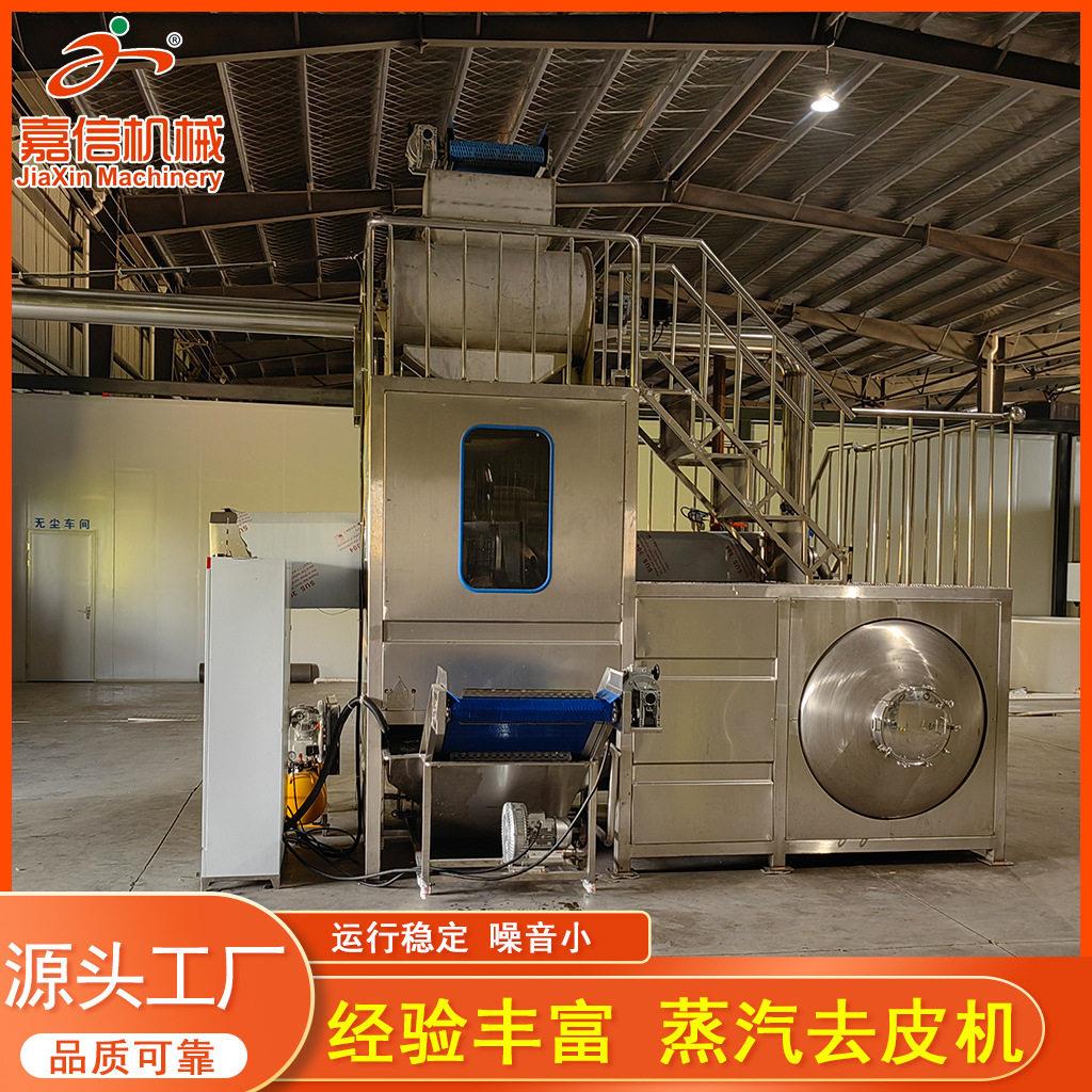 黄桃大型蒸汽去皮机果蔬马铃薯多功能剥皮设备葡萄去皮机