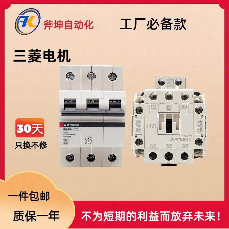 漏电微型断路器 10A 1P+N C 4.5kA 30mA;BV-DN 1PN 10A
