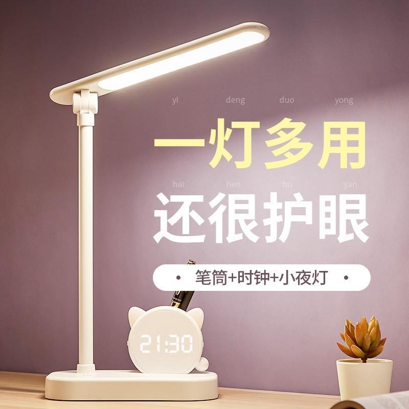 写作业儿童房台风小护台灯眼学习家用学宿生时ltao1004舍笔筒钟带