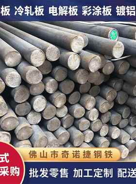 广东现货供应热轧圆钢Q345B冷拉机械零件材料碳素结构镀锌实心