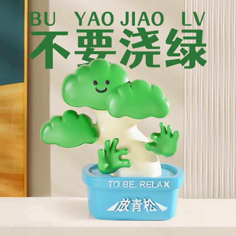 解压放青办室松桌面摆件家居装饰创意工位情绪稳定神器公生日礼物