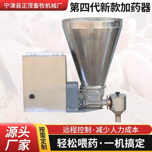 养殖场加药器养猪厂养牛场料塔加药设备不锈钢自动料线加药投药器