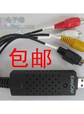 视频采集卡EasyCAP USB2.0 1路视频采集卡 AV/BNC转USB电脑包邮