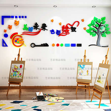 3d亚克力立体墙贴幼儿园创意贴画美术教室装饰艺术培训学校布置画图片