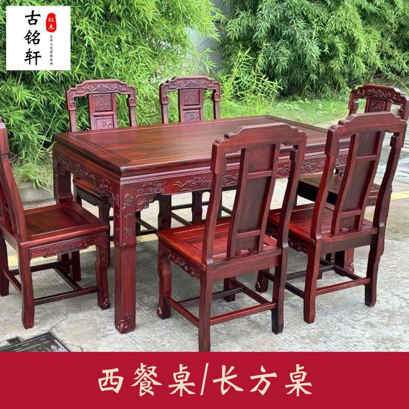 东阳红木家俱餐桌椅黑金檀长方形餐桌巴西黑酸枝实木吃饭桌西餐桌