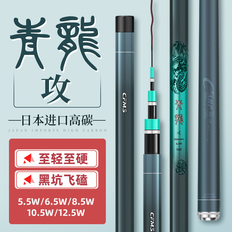 正品青龙鱼竿野钓钓竿鲫鱼溪流竿