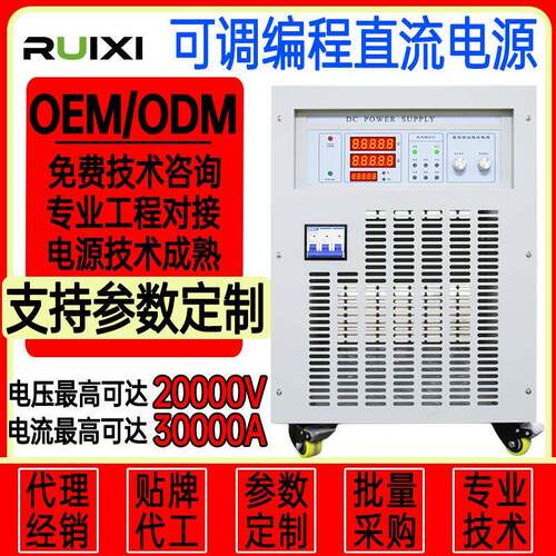 CTR20100E直流稳压电源可编程可调电源输出20V2000A恒压恒流