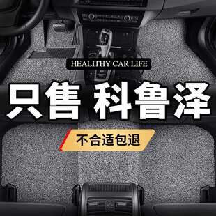 丝圈防水车垫地毯 雪佛兰科鲁泽脚垫rs雪弗兰克鲁泽汽车专用2020款