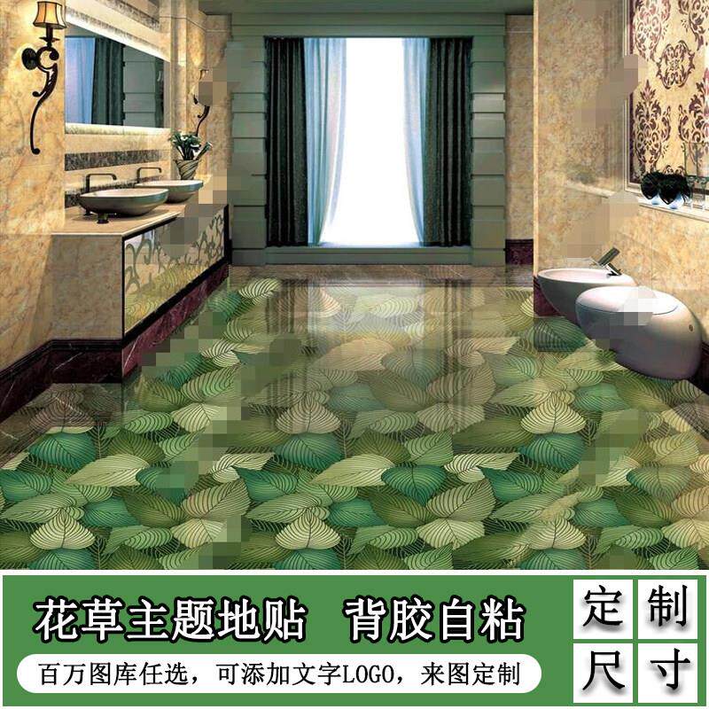 地砖贴绿色地贴地面贴纸3d立体装饰贴画自粘防水浴室卫生间地板贴
