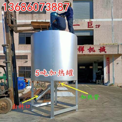 广州液体搅罐|拌深圳不锈钢化工东胶水搅拌拌桶|广电加热液YYZ体