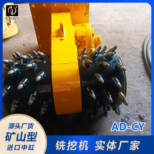 PC220机钻配套挖铣挖机  纵向头 /头横向双  合金头 厂NGI家直销
