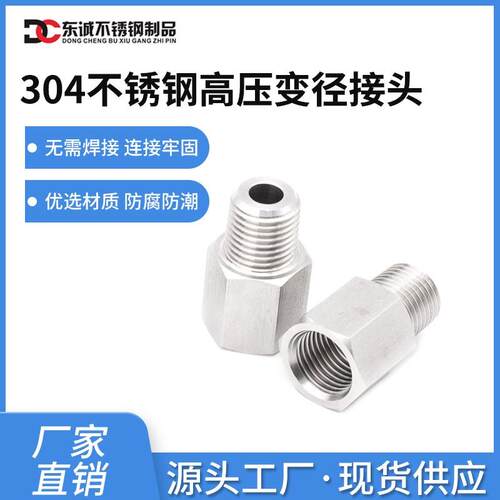 304不锈钢丝内4分/2转外M14X1.5 M16 M18 M20 1/4 3/8接头内外
