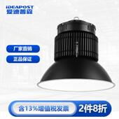 爱迪普森 铝合金 led工矿灯厂房灯车间吊灯高顶灯挂钩式 P61