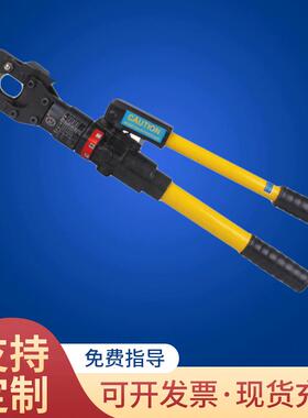 厂家整体式液压电缆剪 粗电缆切刀线缆钳 电缆断线剪CPC-40FR