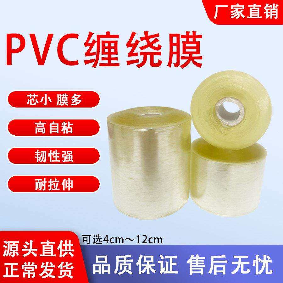 缠绕膜pvc静电膜铝挤型材料用环保静电膜水管芯缠绕膜小芯膜厂家
