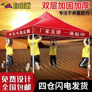 户2023外广告四脚用伞帐篷棚折叠伸缩遮角阳棚子摆雨摊四大伞四方