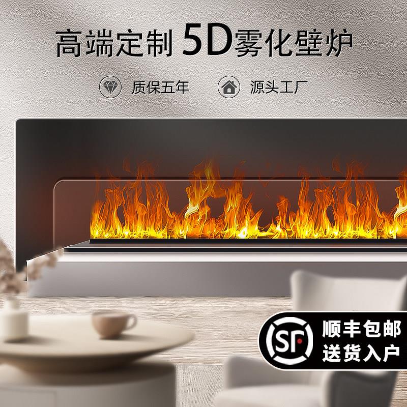 3D雾化壁炉芯嵌入式假火焰电子电视柜彷真火焰加湿器装饰柜装修