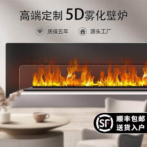 3D雾化壁炉芯嵌入式假火焰电子电视柜彷真火焰加湿器装饰柜装修