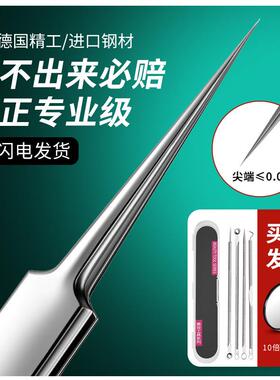 Ultra-fine Cell Forceps for Blackhead Removal, Beauty Salon