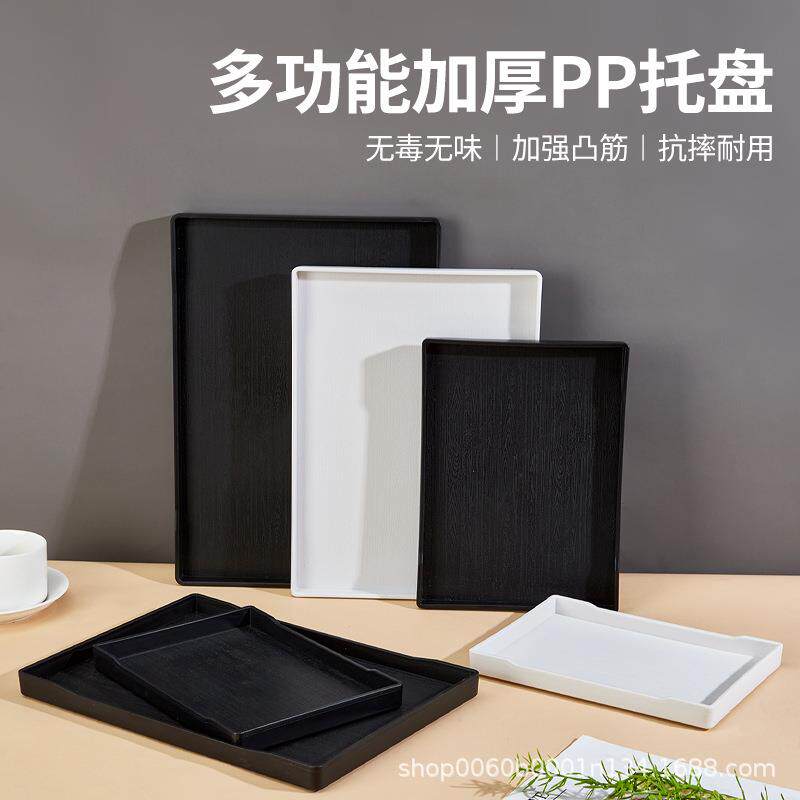 酒店客房专用托盘塑料酒店洗簌用品盘宾馆茶杯盘茶盘客房用杯托盘
