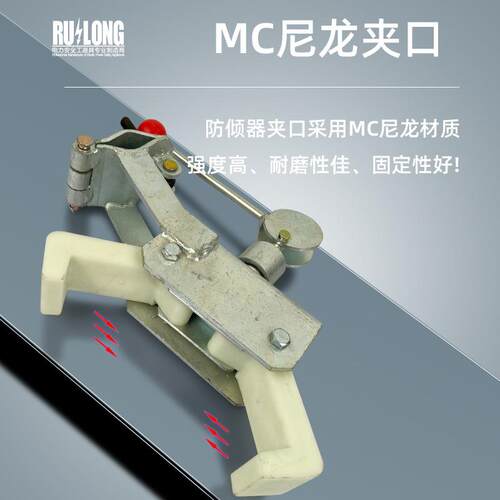 铁路接触网梯车防倾器 抓轨器 卡轨器 防侧翻制动器 MC尼龙夹口