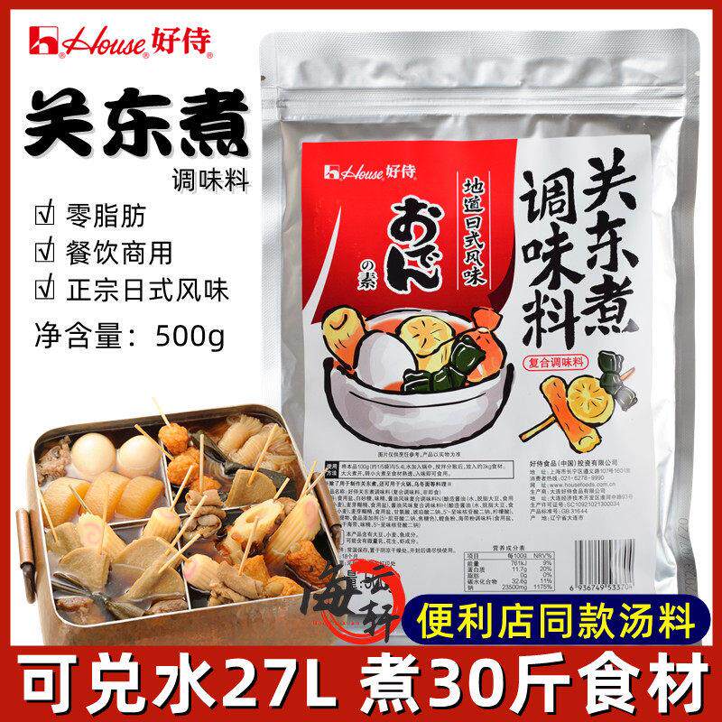 好侍关东煮调味料500g商用家用料包便利店串串火锅底料汤底汤粉料