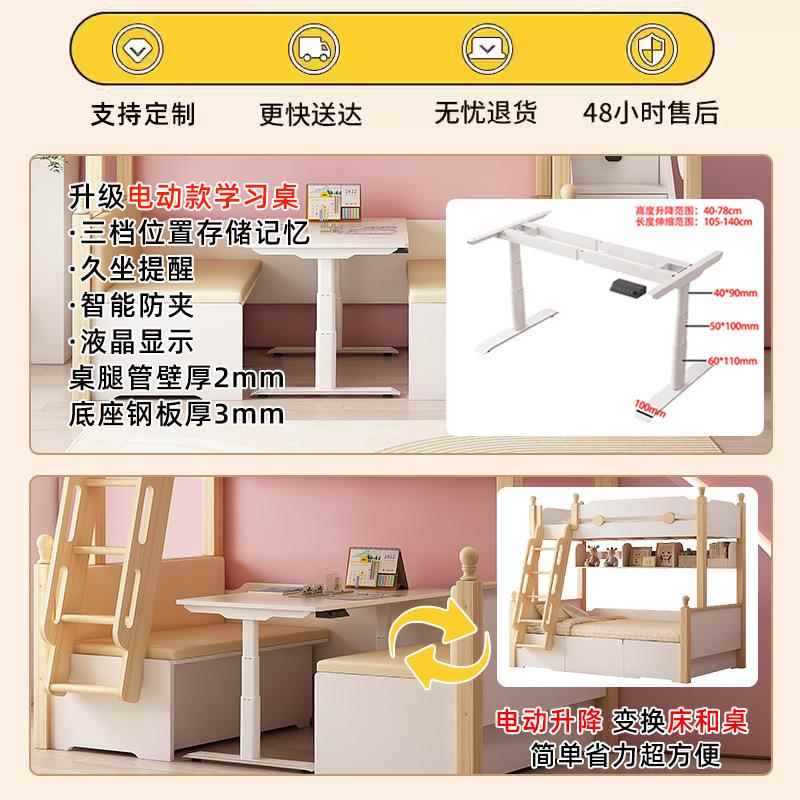 上床桌实下木床多功能上下床1115组合床高低床桌一体儿童床书子母