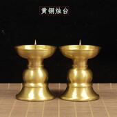 黄铜烛台摆件简约家用现代铜质一对竹签蜡烛台座高档供奉供佛结婚