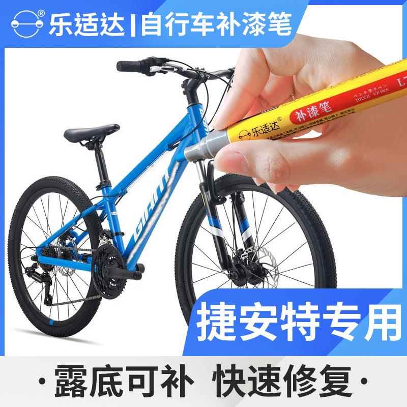 自行车补漆笔山地车公路车通用防水防晒油漆笔不掉色修复防锈