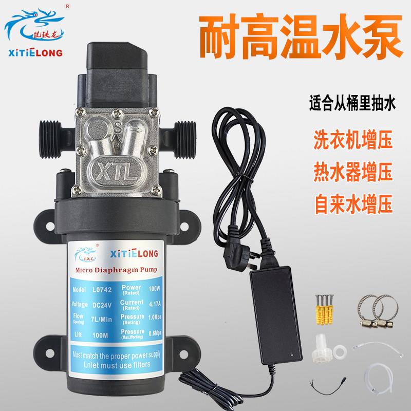 铣铁龙家用自来水耐高温增压泵自动启停XTL电动抽热水隔膜泵自吸