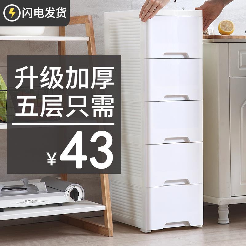 15/18/25CM夹缝收纳柜子抽屉式窄边卫生间储物箱缝隙厨房置物之新图片