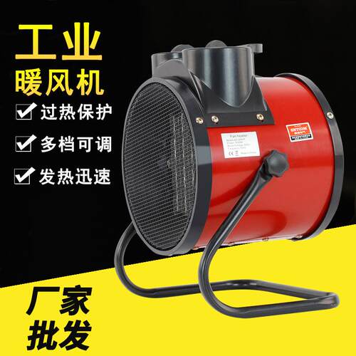 QY-30FPT工业暖风机养殖家用大功率取暖器小型速热电暖气电热风机