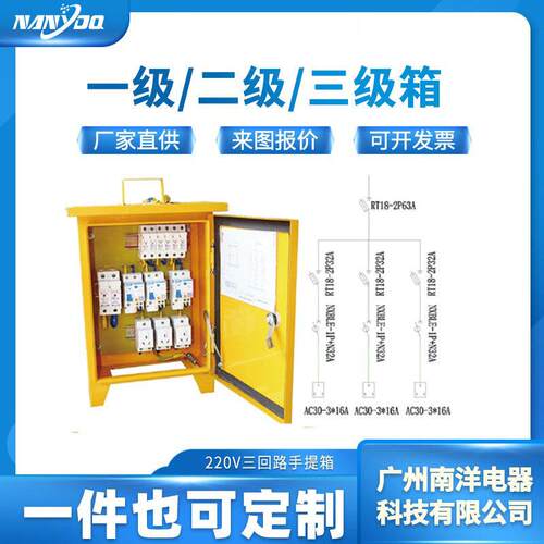 湛江厂家直供220V三回路手提箱插座箱220v临时电源380v大型户外箱