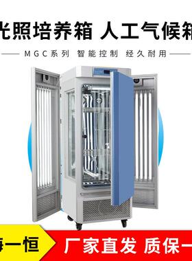 上海一恒MGC-400B光照培养箱