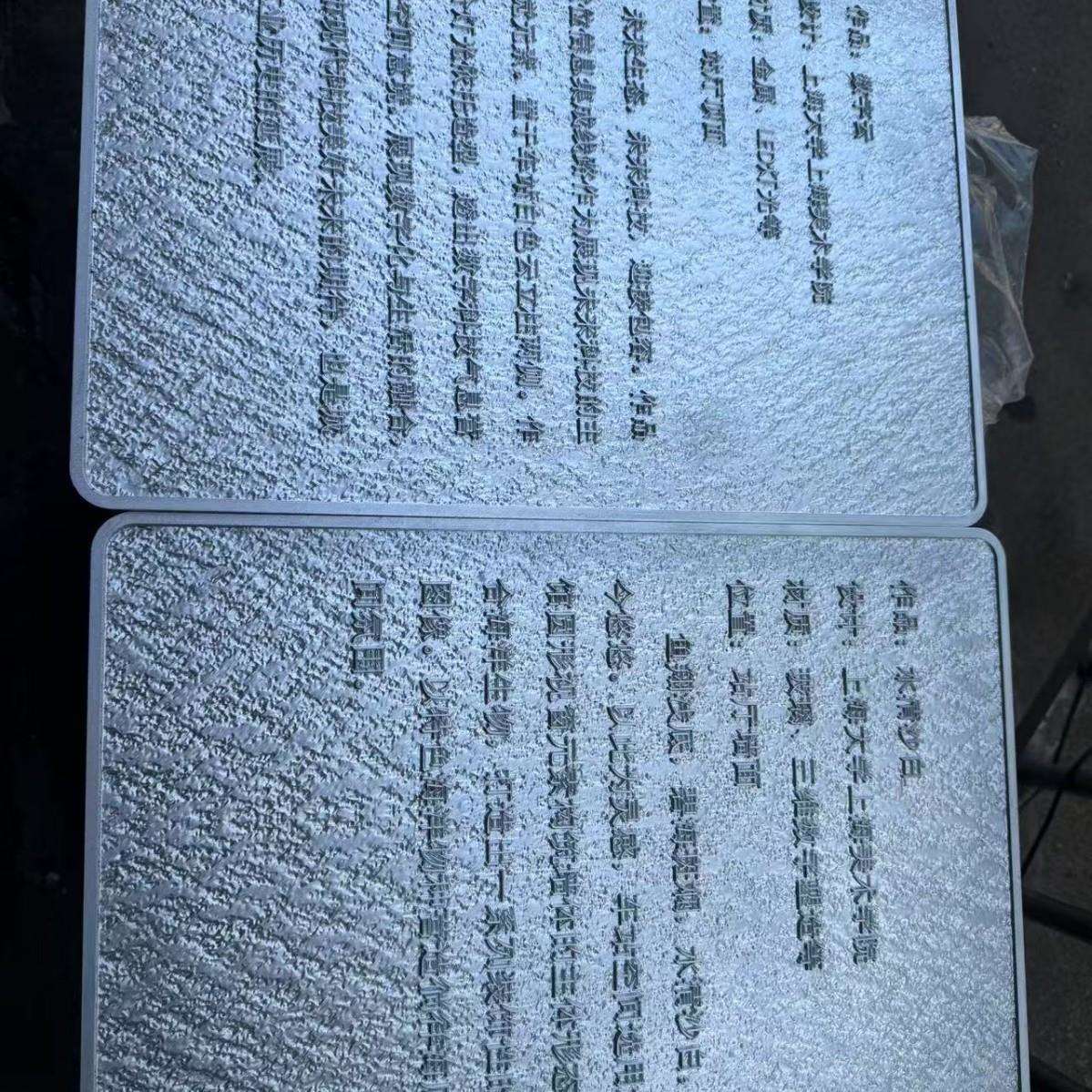 不锈钢腐蚀画金属复古文化墙凹凸铝板蚀刻图片文字做旧纪念牌雕刻