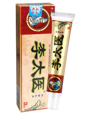 【多买更优惠鸿】李太医抑菌乳膏正品独必RIL 肤皮草本软膏