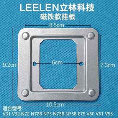 立林可视对讲门铃电话挂板V31V32智能终端机支架磁铁背板分机底座