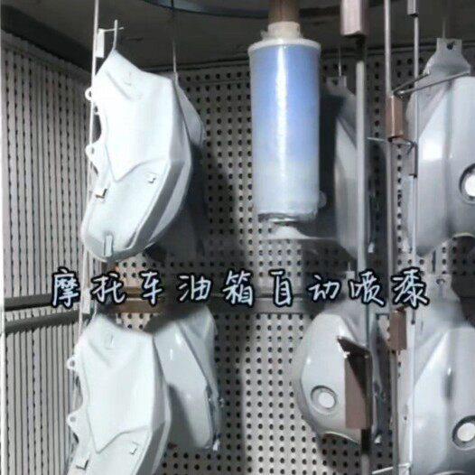 东莞摩托车油箱disk静电喷漆线智能摩托车配件涂装设备源头厂商