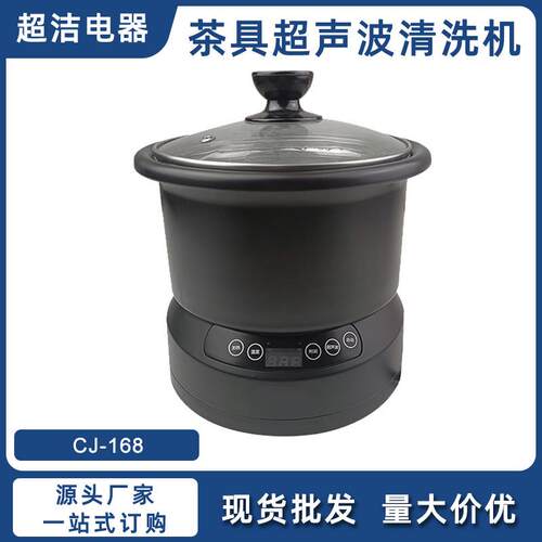 家用茶具超声波清洗机办公室咖啡杯水杯茶杯茶垢超音波清洗仪器
