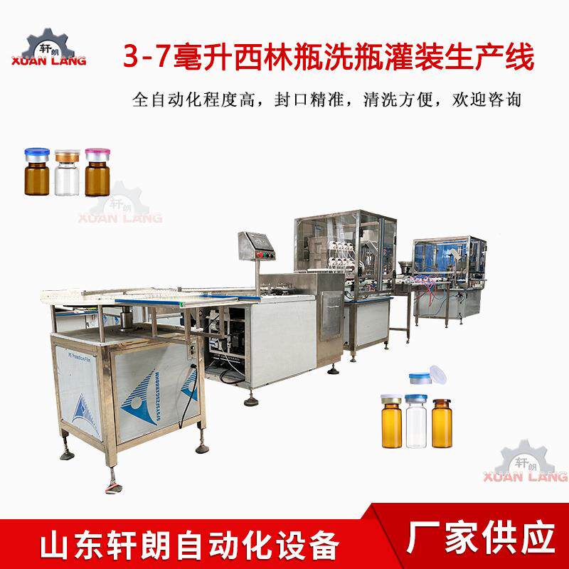注射剂灌装加塞轧盖一体机10ml玻璃西林瓶灌装机精华液灌装轧盖机