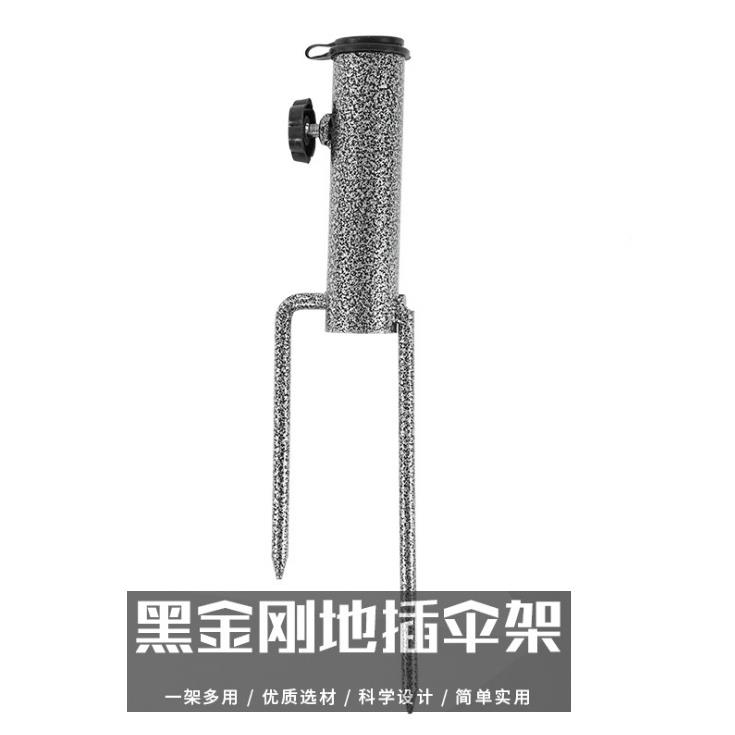 多用钓鱼伞太阳伞地插 沙滩伞底座 钓鱼伞 太阳伞地插伞脚