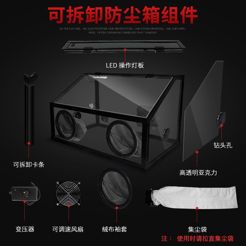 防尘箱打磨机世新电磨台磨机玉石蜜蜡文玩雕刻透明亚克力罩