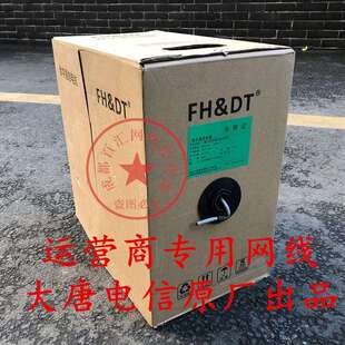 大唐电信超五类黑色网线8芯国标无氧铜过测试电阻低305米 4*2*0.5