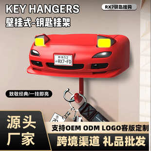 Holde RX7鑰匙掛鉤CarOpen Headlights Key AE86汽車打開大燈掛鉤