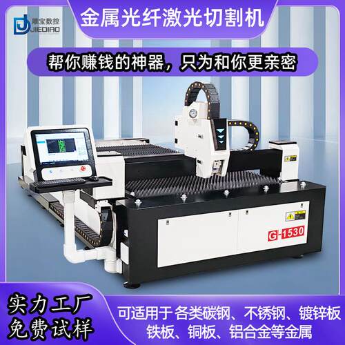 1530光纤激光切割机钢板金属板材管材五金精密零件钢板激光切管机