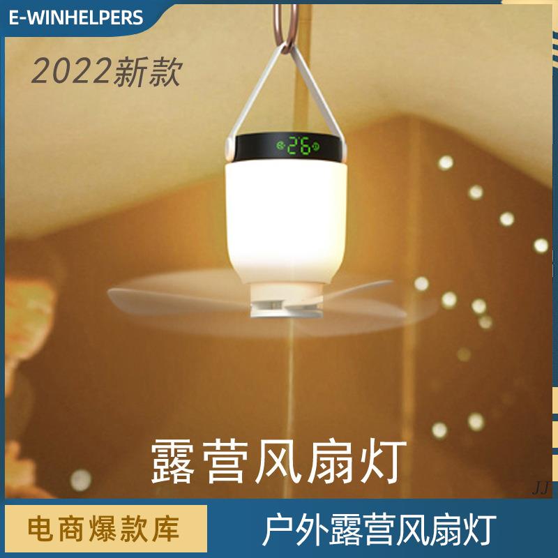 宿舍小风扇吊扇灯学生带夜灯蚊帐蓬小型静音床上露营电风扇户外品